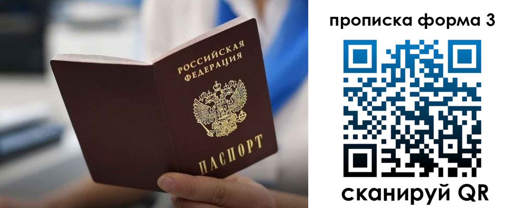 прописка в квартире в Богородске