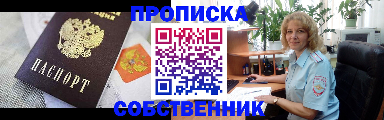 прописка иностранных граждан в Богородске