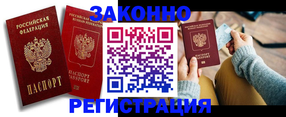 прописка поиск в Богородске
