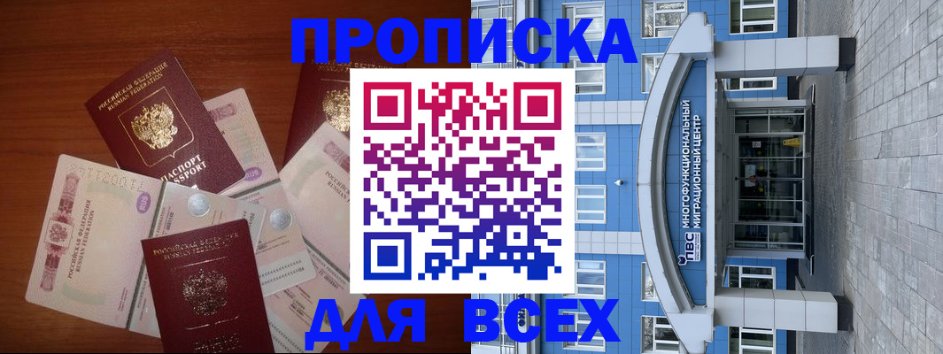 миграционный учет в Богородске